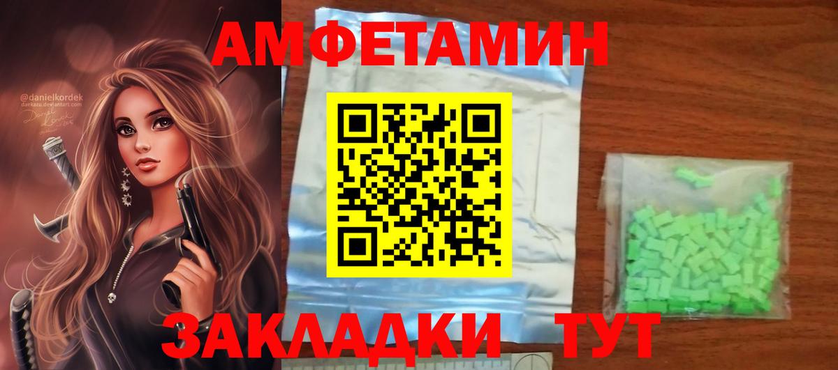 АМФ 98%  АМФЕТАМИН  Курск  МЕГА ссылки  Вход с VPN  Amphetamine 