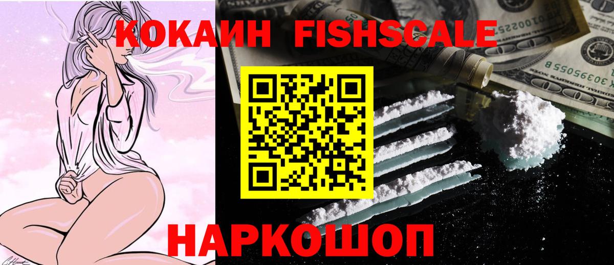 COCAIN VHQ Курск