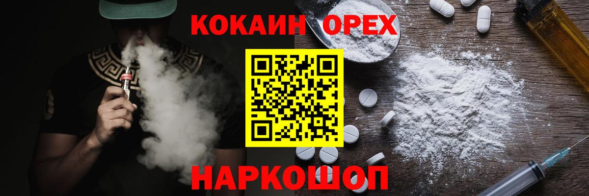 Cocaine Боливия  Кокаин  Вход с VPN  Курск  КОКАИН Эквадор 