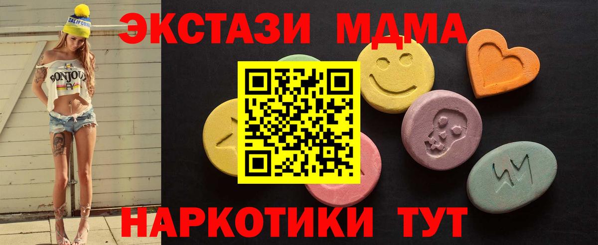   зеркало  Ecstasy  Вход с VPN  цены   Ecstasy ешки  Курск  Экстази 99% 