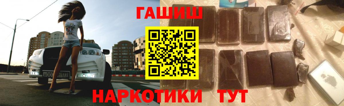 Гашиш 40% ТГК  Вход с VPN  Курск  ГАШИШ  ГАШИШ гарик 
