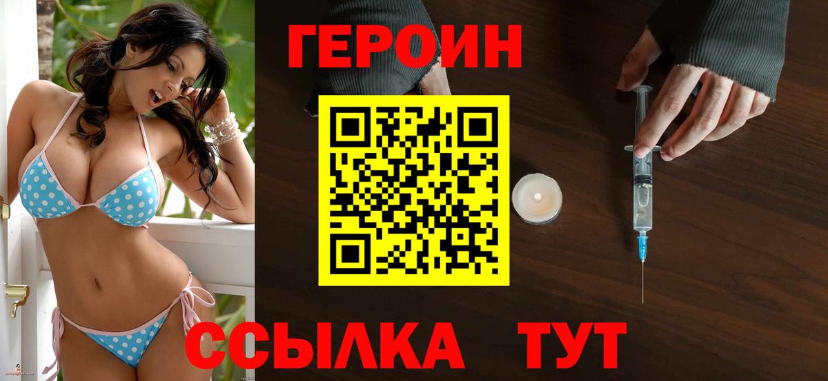Курск  Героин гречка  Вход с VPN 