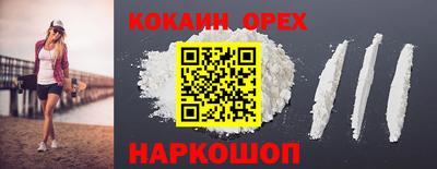 кокаин колумбия Севастополь