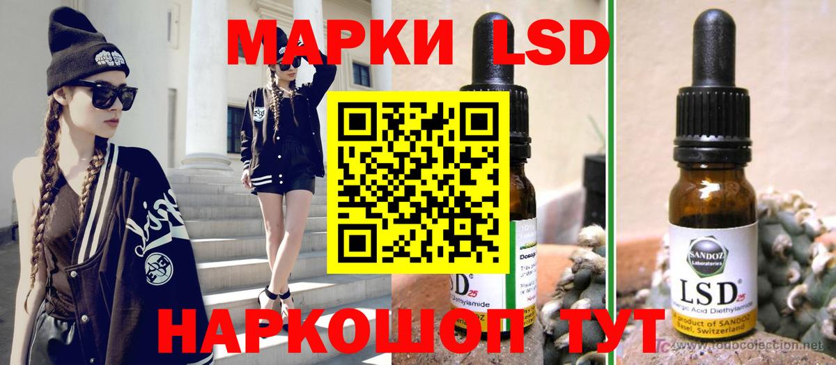 Лсд 25 экстази кислота Курск