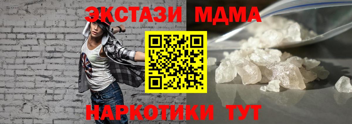 MDMA  Вход с VPN  Курск  МДМА Molly  MDMA VHQ 