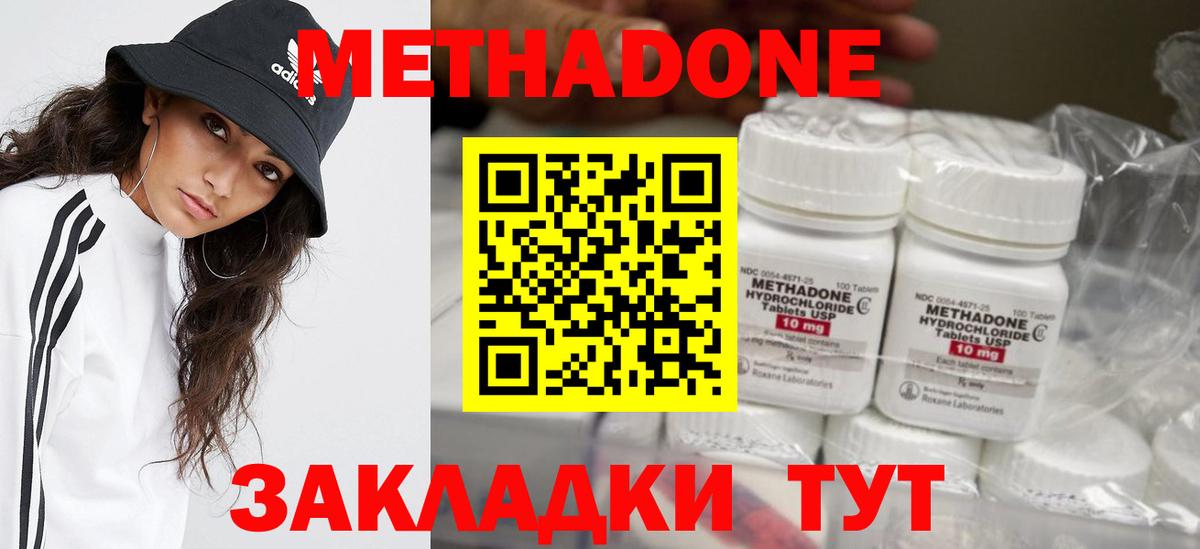 Метадон кристалл  МЕТАДОН methadone  Курск  MEGA ТОР  Вход с VPN 