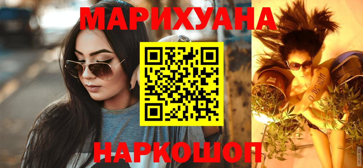 Бошки марихуана тримм Курск